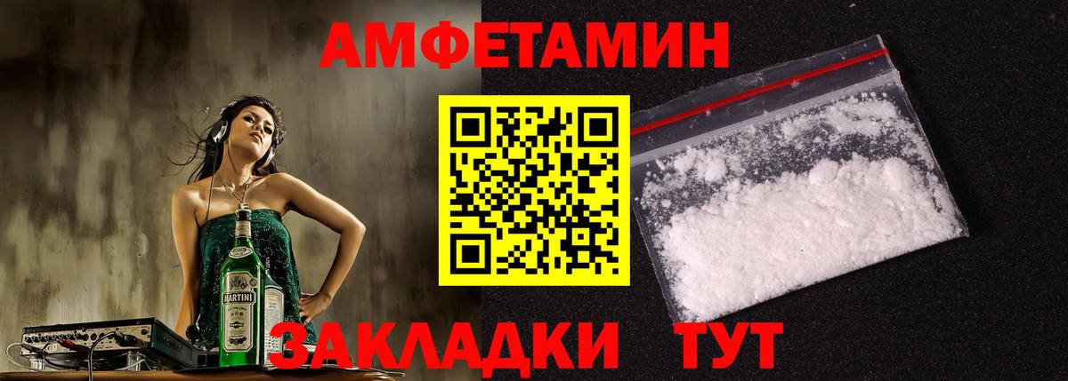 площадка наркотические препараты  Амфетамин Розовый  Amphetamine  АМФЕТАМИН  Вход с VPN  Нижнекамск 