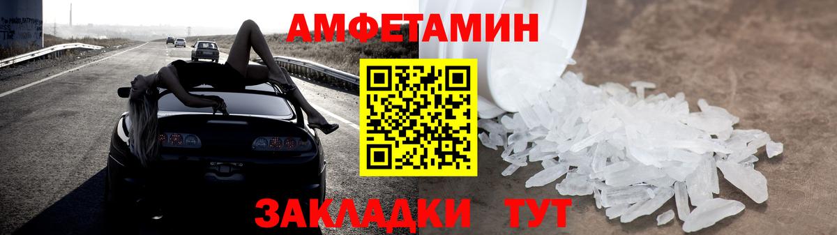 АМФЕТАМИН 98% Нижнекамск