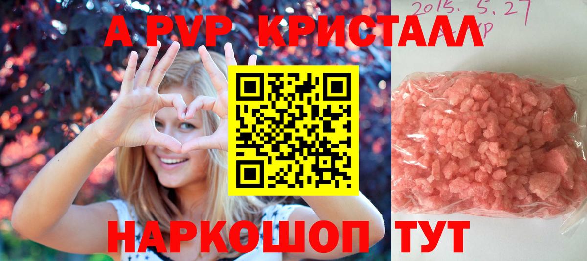 A PVP  А ПВП Соль  Нижнекамск  Вход с VPN  А ПВП мука  хочу   Alpha-PVP VHQ 