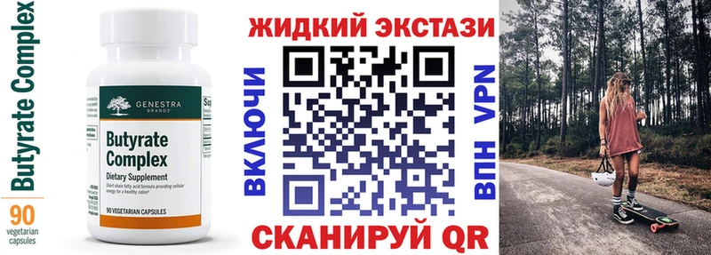 наркошоп  Нижнекамск  Бутират GHB 