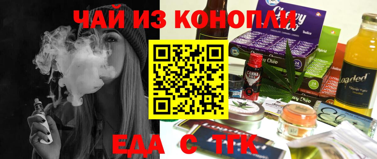 Печенье с ТГК марихуана  Вход с VPN  Нижнекамск 