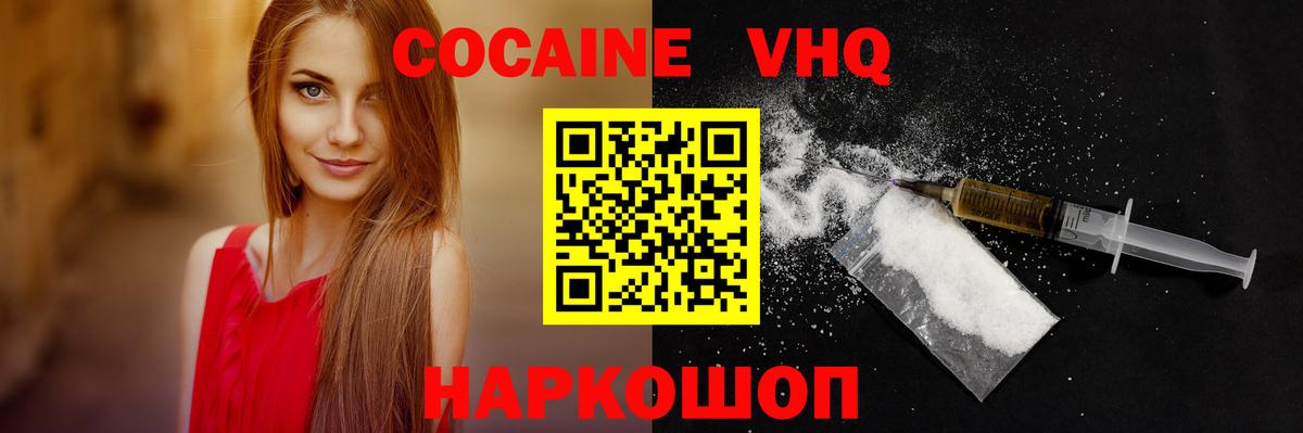 Нижнекамск  КОКАИН  КОКАИН Перу  Вход с VPN  Кокаин 98% 