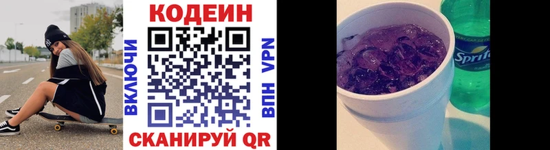 Codein Purple Drank  купить   hydra ССЫЛКА  Нижнекамск 