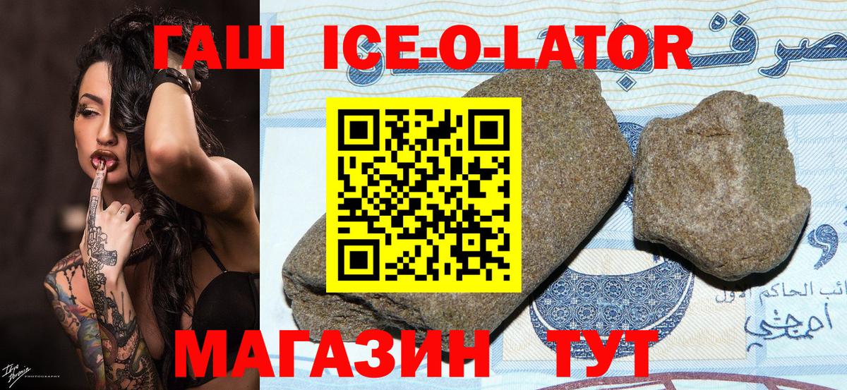 Нижнекамск  ГАШ Premium  Вход с VPN  Гашиш индика сатива 