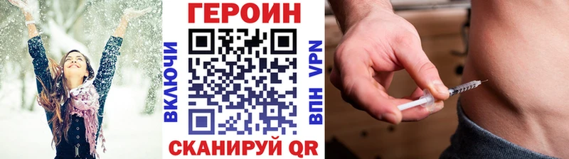 ГЕРОИН Heroin Нижнекамск