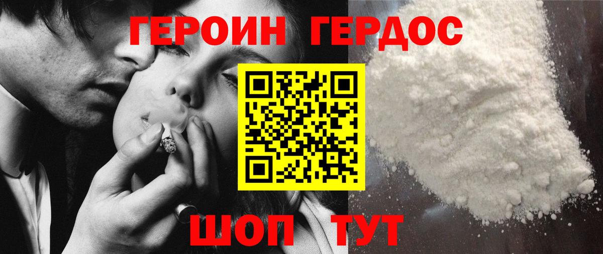ГЕРОИН герыч  Вход с VPN  Нижнекамск 