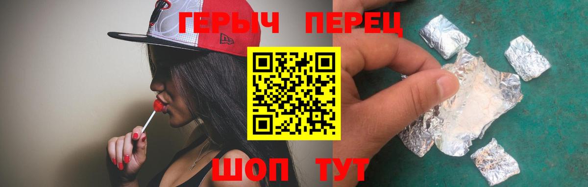 ГЕРОИН Heroin Нижнекамск