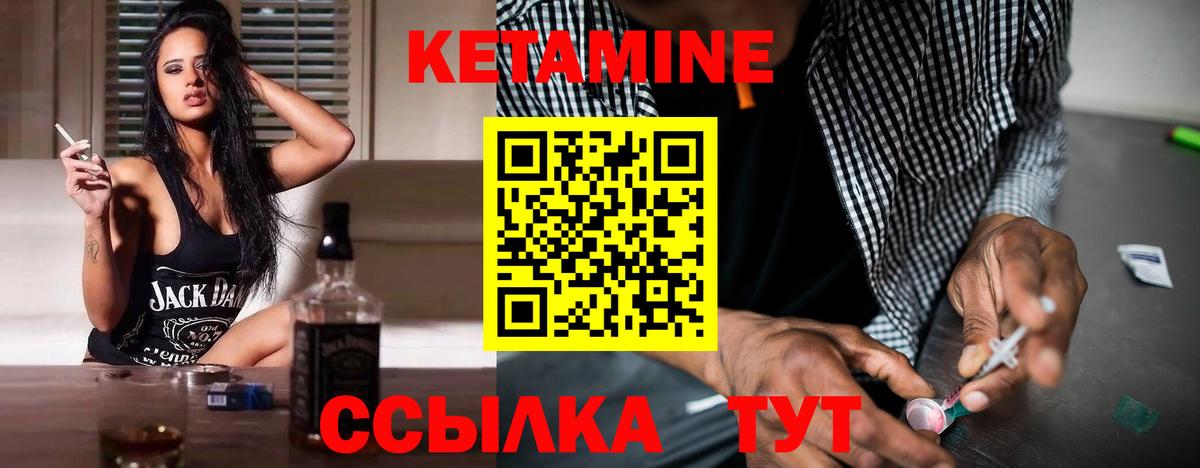 Нижнекамск  КЕТАМИН VHQ  Вход с VPN 