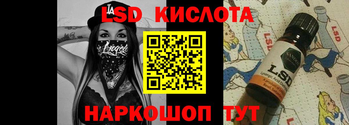 Нижнекамск  LSD-25 экстази кислота  LSD-25 экстази  Вход с VPN  LSD-25 экстази кислота 