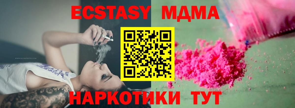 Нижнекамск  МДМА Molly  Вход с VPN  МДМА crystal 