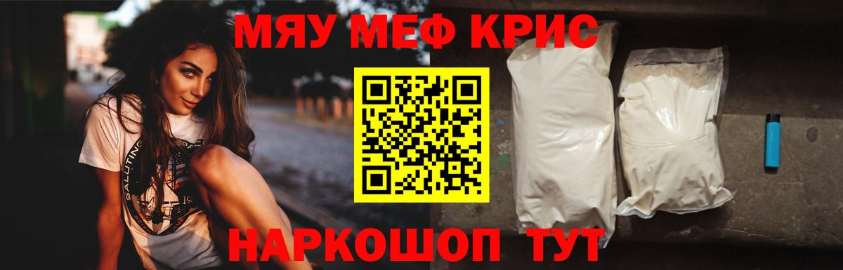 Меф мука Нижнекамск