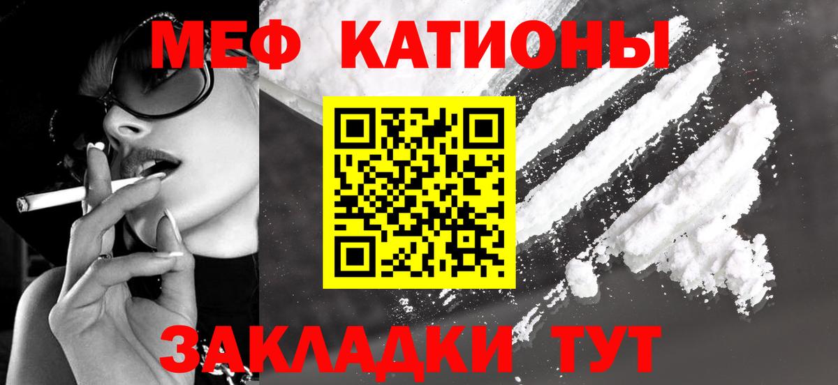 Нижнекамск  МЯУ-МЯУ  МЯУ-МЯУ  Меф кристаллы  Вход с VPN  МЯУ-МЯУ 4 MMC 