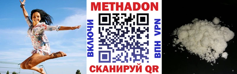 Метадон VHQ  Нижнекамск 