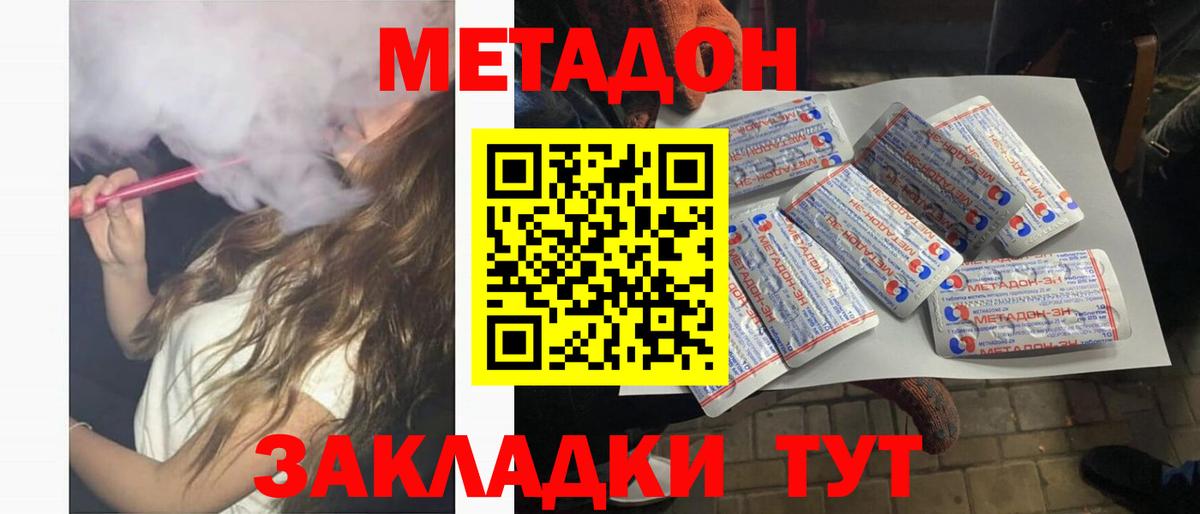 гидра зеркало  Вход с VPN  Метадон VHQ  Нижнекамск  МЕТАДОН мёд 