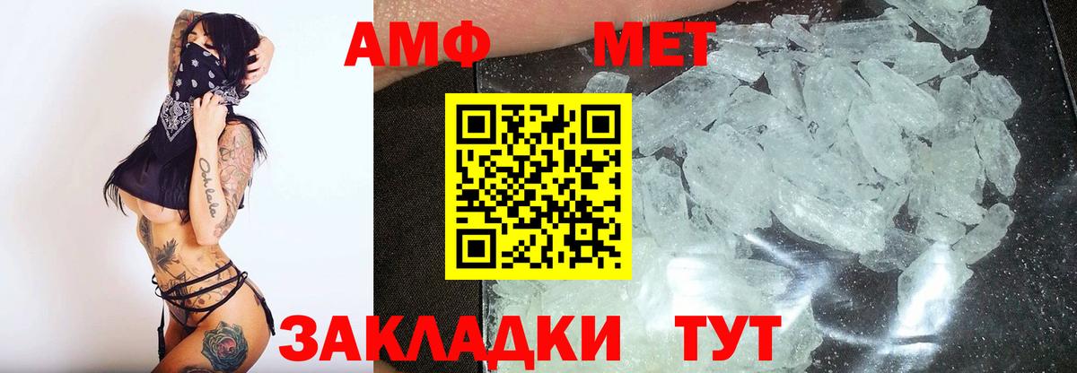 Метамфетамин Methamphetamine Нижнекамск