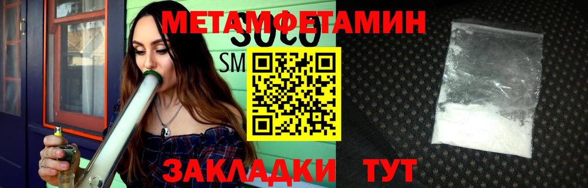 Первитин Methamphetamine  Первитин Methamphetamine  Вход с VPN  МЕТАМФЕТАМИН  Нижнекамск 