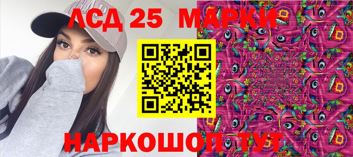 Марки NBOMe 1,8мг Нижнекамск